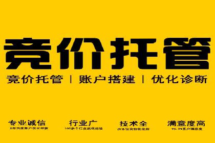 百度推广代运营公司案例：客户满意度高